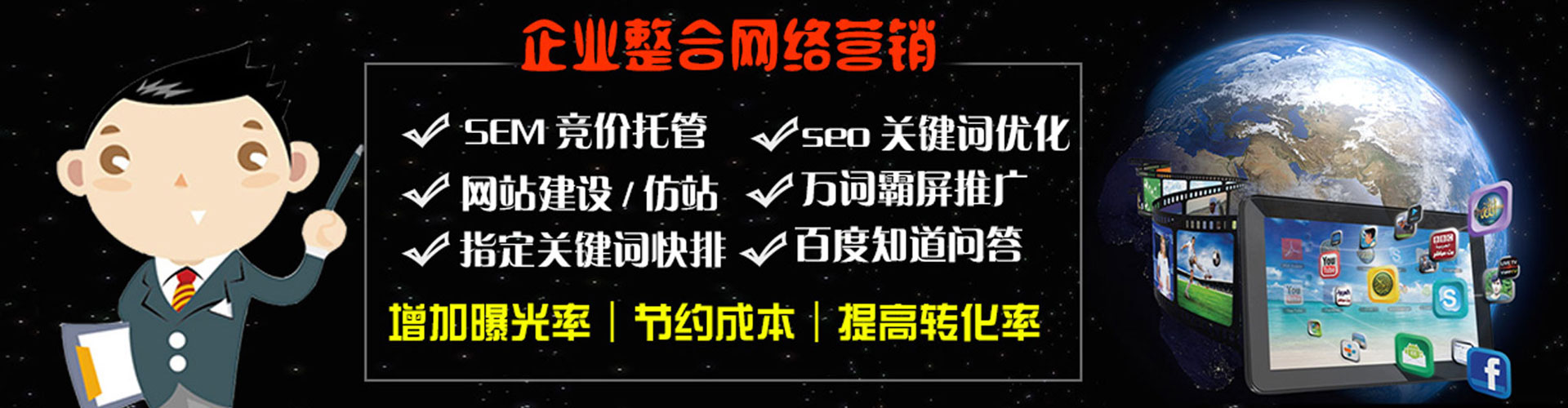 游仙sem主管